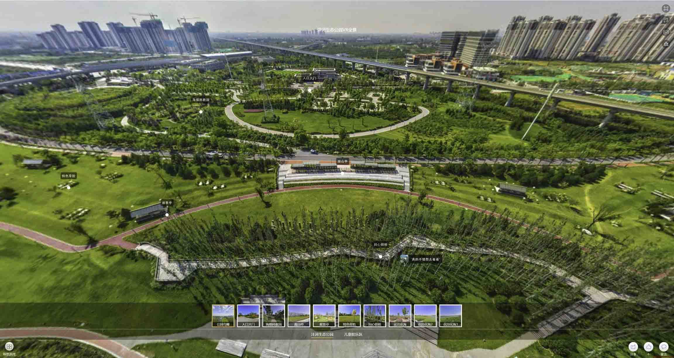 沙坪坝VR全景体验：身临其境的沉浸式感受在手绘地图中的创新应用